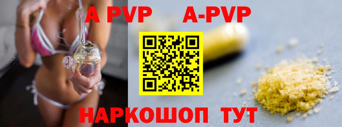 Бугуруслан  A PVP VHQ  APVP СК КРИС  A PVP  Вход с VPN 