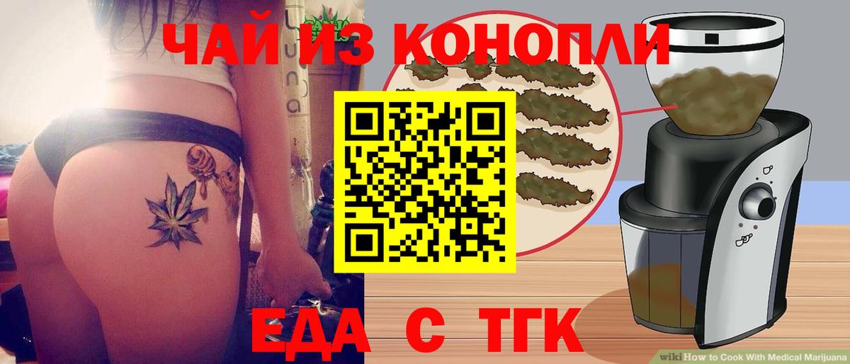 Cannafood марихуана  Вход с VPN  Бугуруслан 