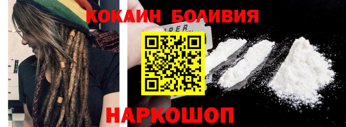 COCAIN  Вход с VPN  Бугуруслан  КОКАИН VHQ  КОКАИН Боливия 