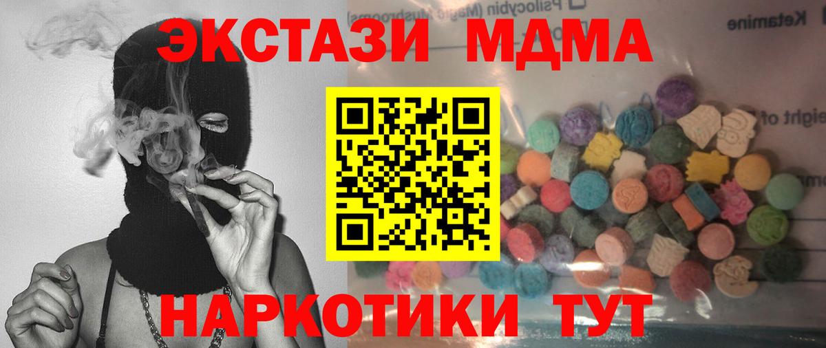 ЭКСТАЗИ DUBAI  Вход с VPN  Бугуруслан  ЭКСТАЗИ Cube 