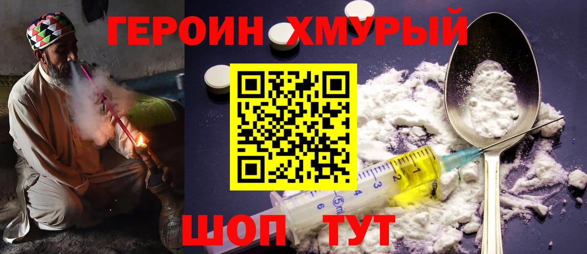 ГЕРОИН гречка  Вход с VPN  Бугуруслан 