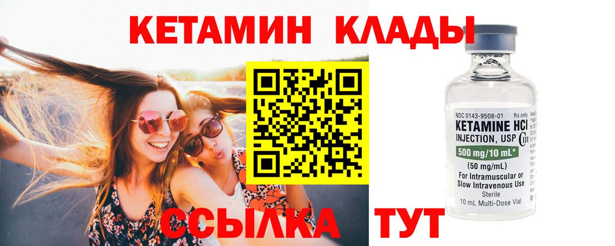 КЕТАМИН ketamine  Вход с VPN  Кетамин ketamine  Бугуруслан 