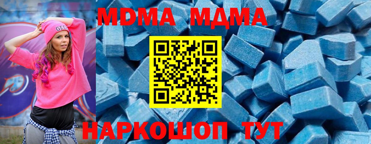 Бугуруслан  MDMA VHQ  МДМА Molly  МДМА  Вход с VPN 