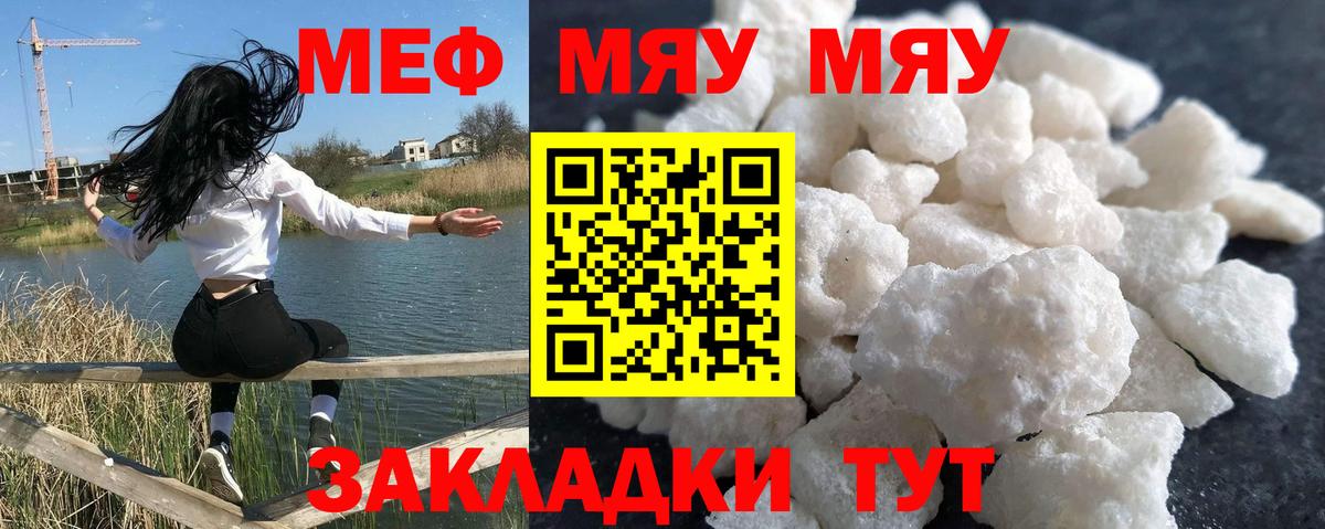 Мефедрон мука Бугуруслан