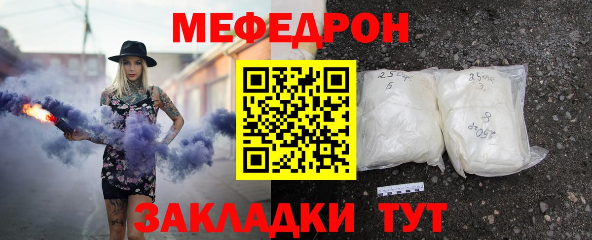 наркота  МЕФ mephedrone  Мефедрон  Мефедрон 4 MMC  Бугуруслан  Вход с VPN  МЕФ 