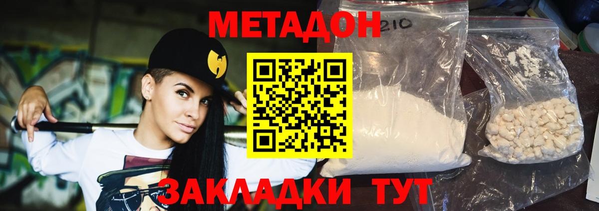 Бугуруслан  Метадон VHQ  мега маркетплейс  Метадон кристалл  Вход с VPN 
