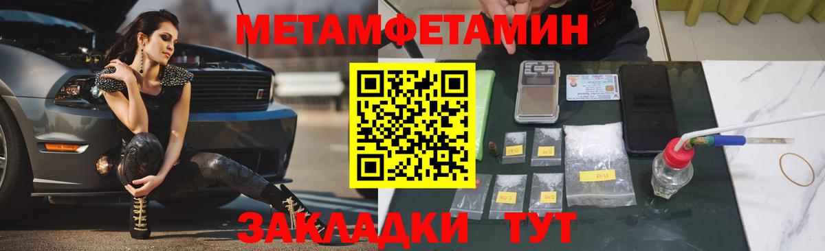 Метамфетамин витя Бугуруслан