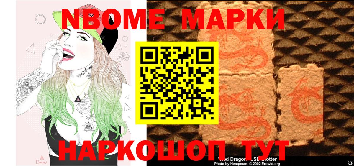 Марки 25I-NBOMe 1,5мг  Марки 25I-NBOMe 1,5мг  Вход с VPN  Марки 25I-NBOMe  Бугуруслан 