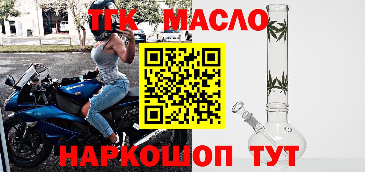 Бугуруслан  Дистиллят ТГК Wax  Вход с VPN 